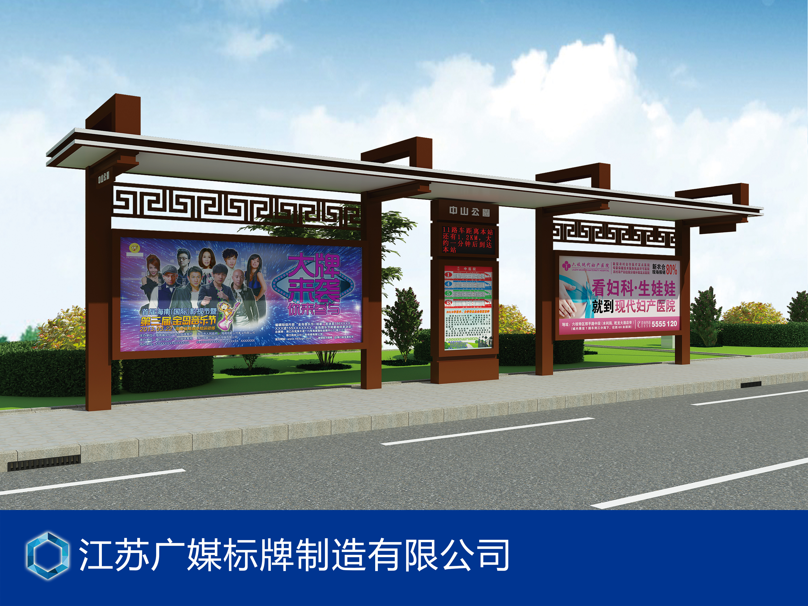 候车亭 宣传栏 党建标牌 核心价值观标牌制作厂家 江苏广媒标牌制造