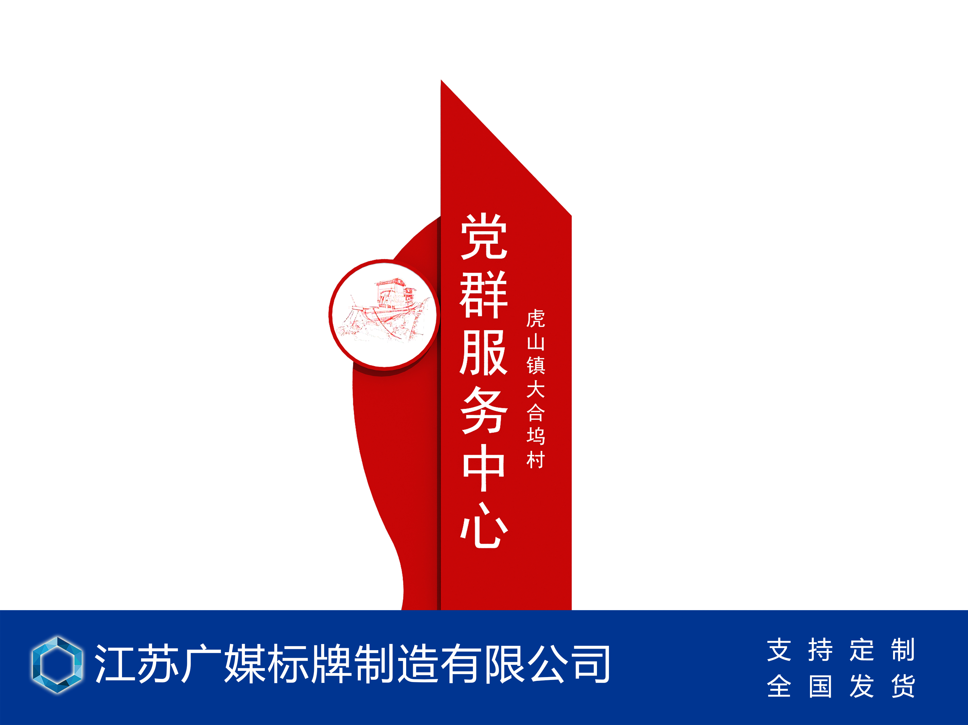 党建系列 - 宣传栏 党建标牌 核心价值观标牌制作厂家 江苏广媒标牌