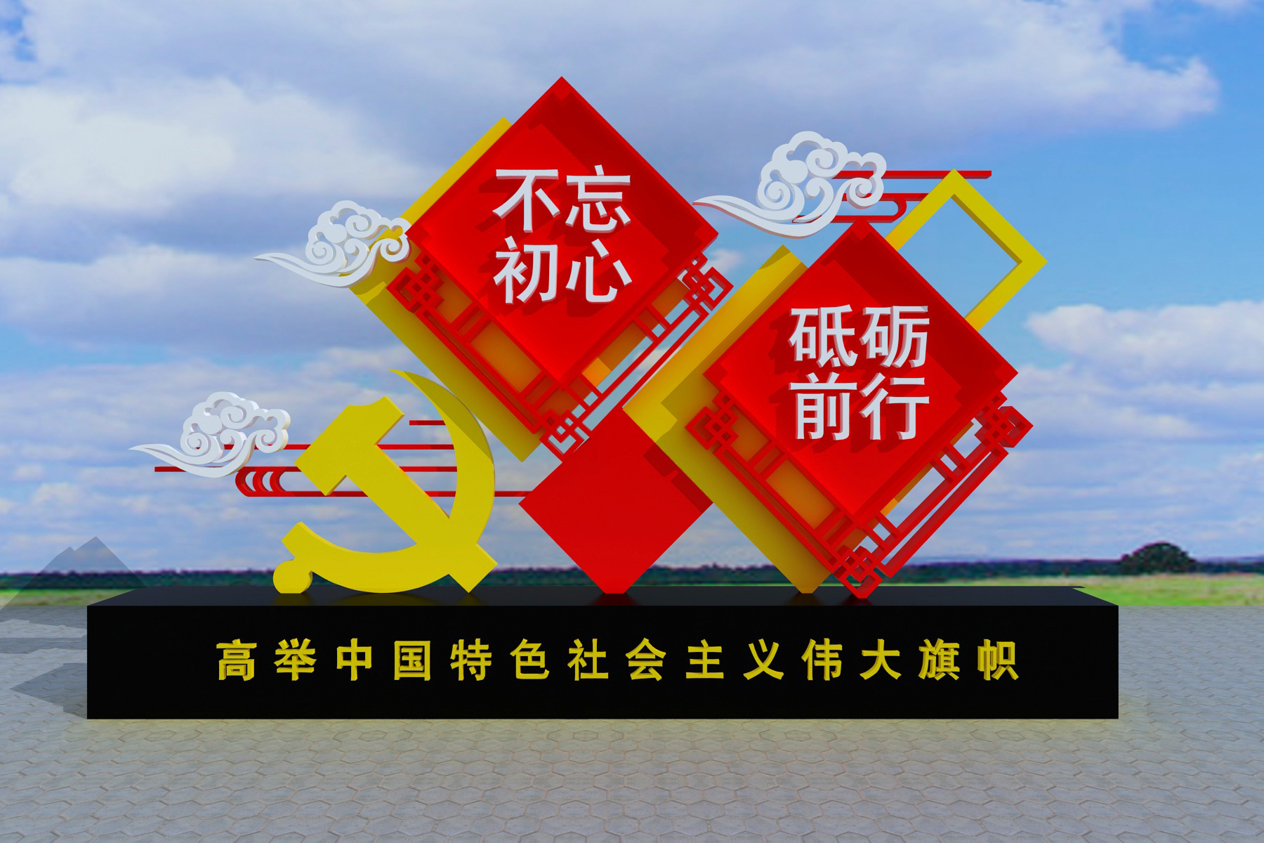 党建价值观 - 宣传栏 党建标牌 核心价值观标牌制作厂家 江苏广媒标牌