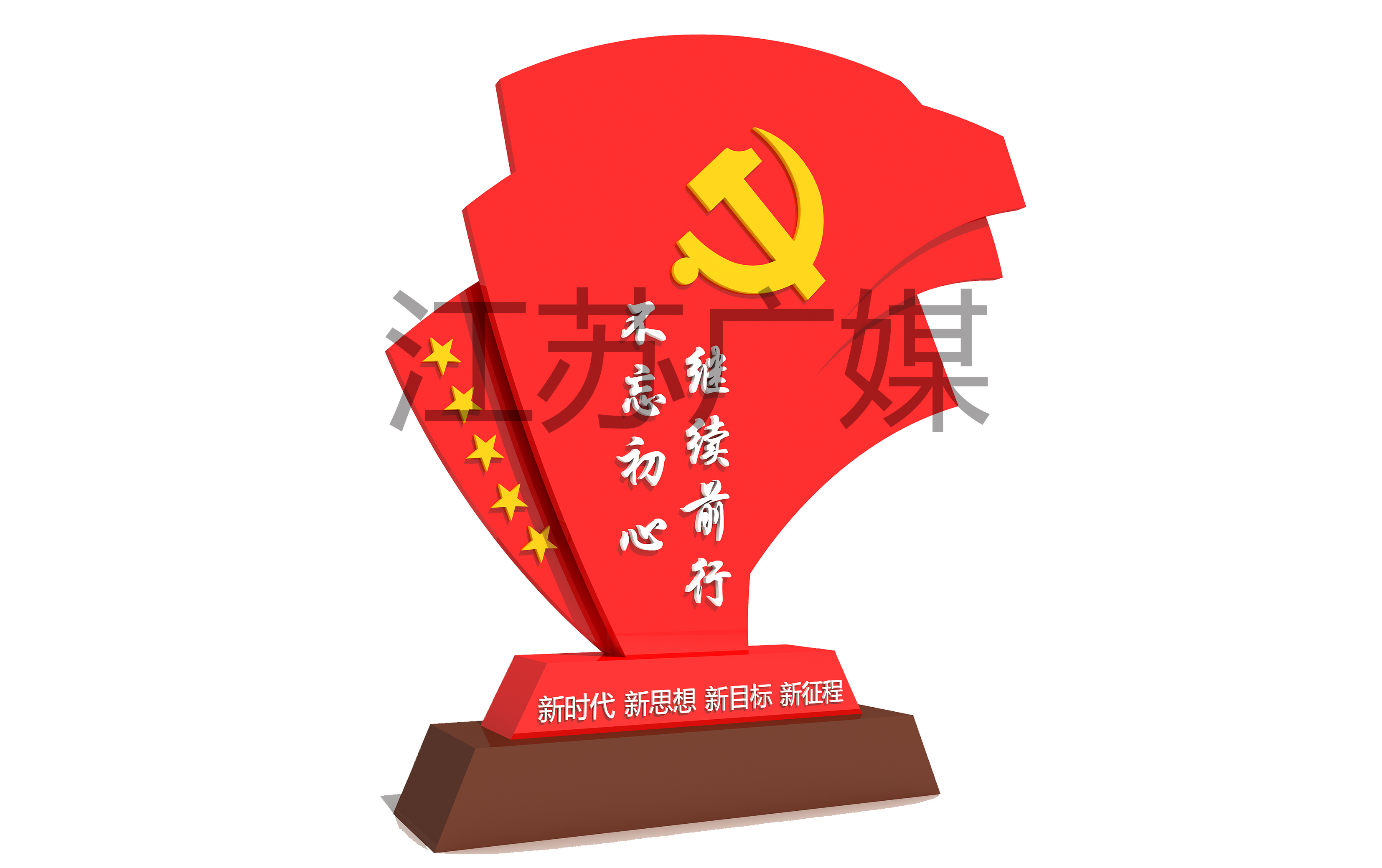 精神堡垒